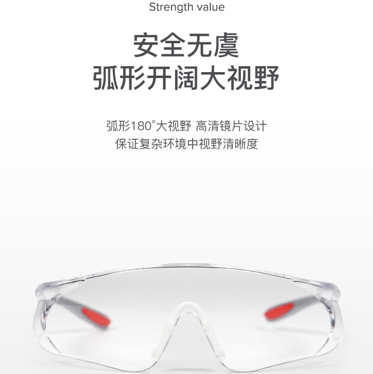 霍尼韦尔（Honeywell） S300A 300100 红款透明镜片防护眼镜